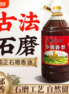 磨工坊芝麻调味油5升商用桶装纯正火锅油碟专用烧烤香油整箱批发