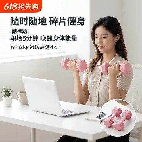 女士哑铃剑圣家用器材儿童瑜伽小壶铃手臂运动男重量塑形小巧解压