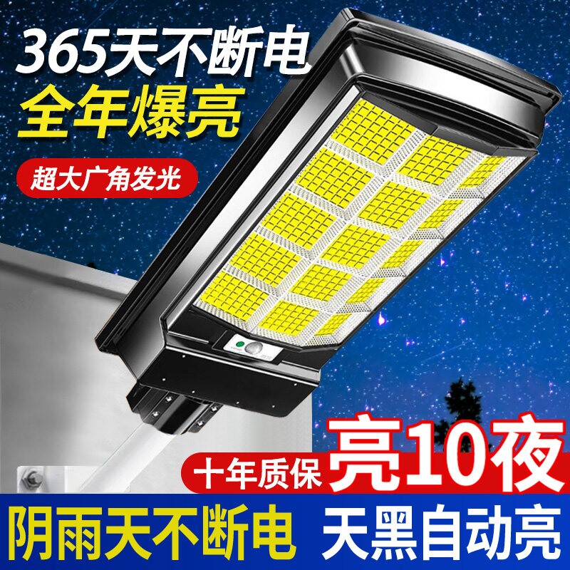 2025新款太阳能户外灯家用照明灯庭院灯农村防水人体感应路灯院子