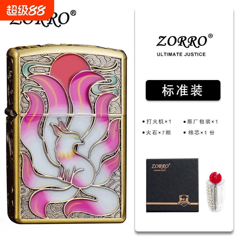 青铜夜光九尾狐打火机