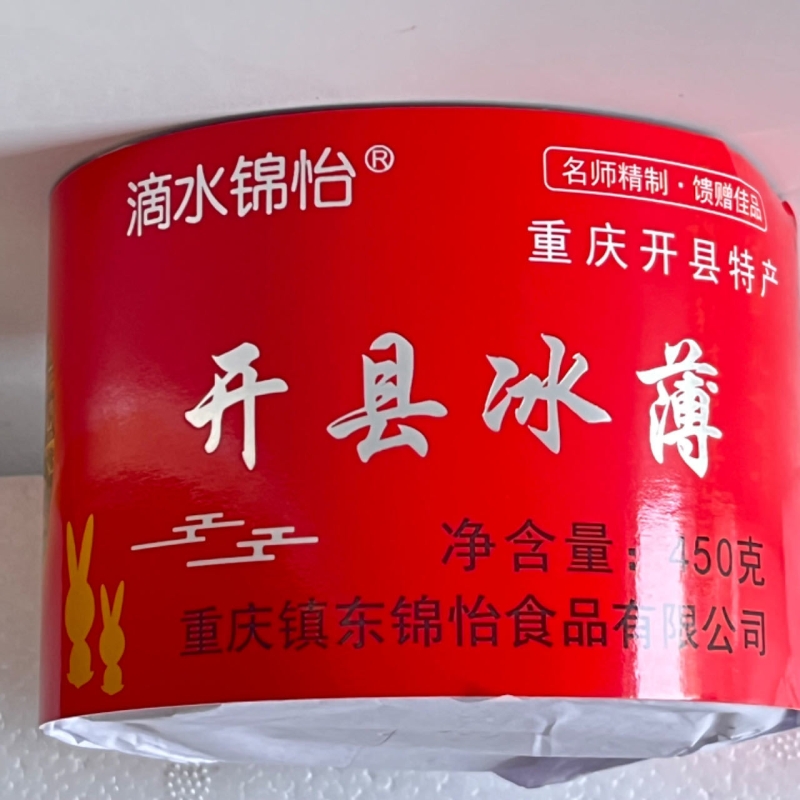 重庆开县冰薄开州特产滴水锦怡传统月饼450g*1盒糕点芝麻礼品茶点