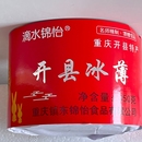 重庆开县特产滴水锦怡传统月饼450g 1盒糕点芝麻礼品茶点办公室