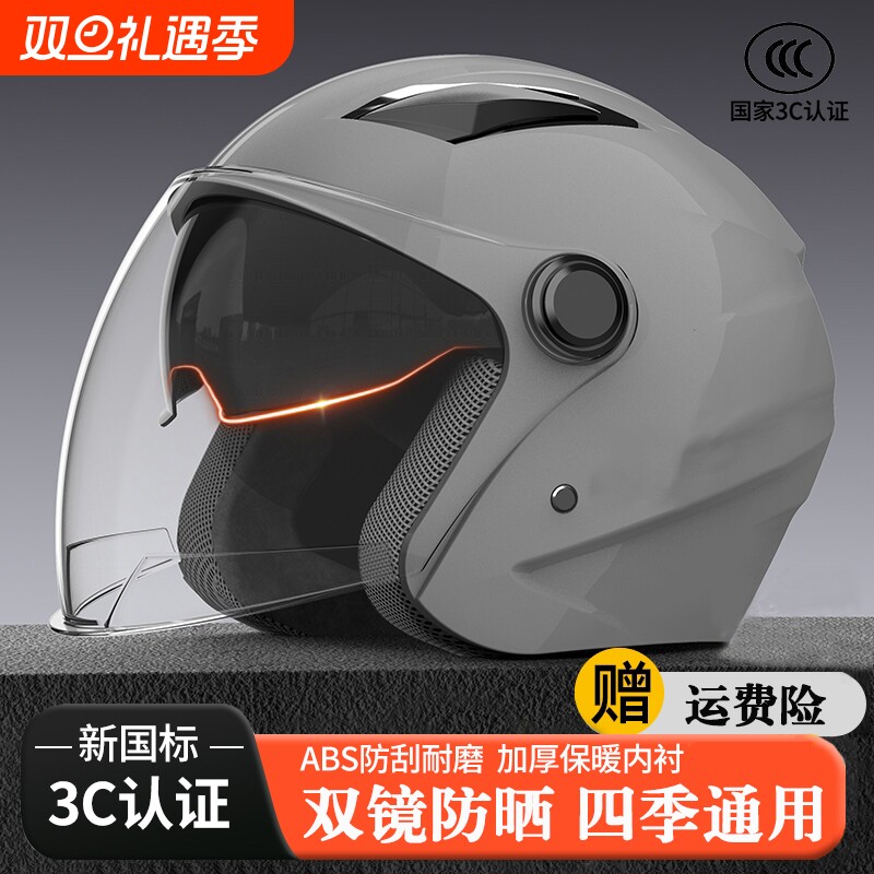 3c认证电动车头盔摩托车秋冬季保暖男女士大码四季通用安全帽全盔