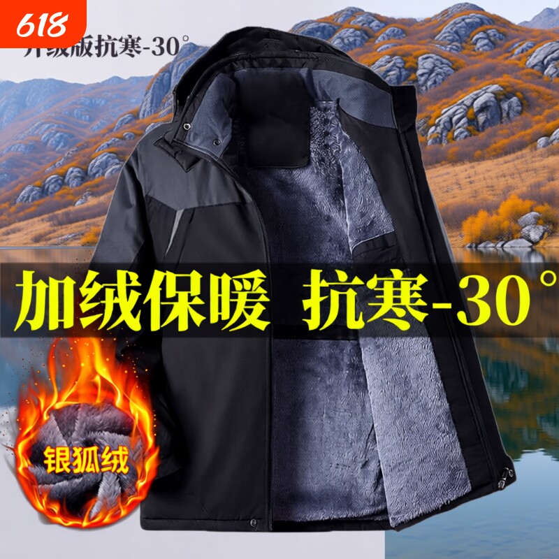 冲锋衣棉服男款加绒加厚防寒保暖防水防风厚外套棉衣袄子防雨秋冬