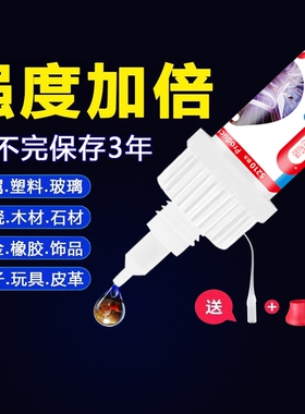 超强高粘度进口502胶水强力5210万能特价焊接瑞士金属塑料陶瓷木头石头玻璃铁专用透明快干电焊油性原胶正品
