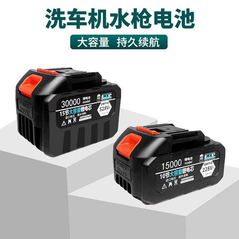 洗车机锂电池专用大容量无线高压电动洗车水枪原装电池牧田款通用