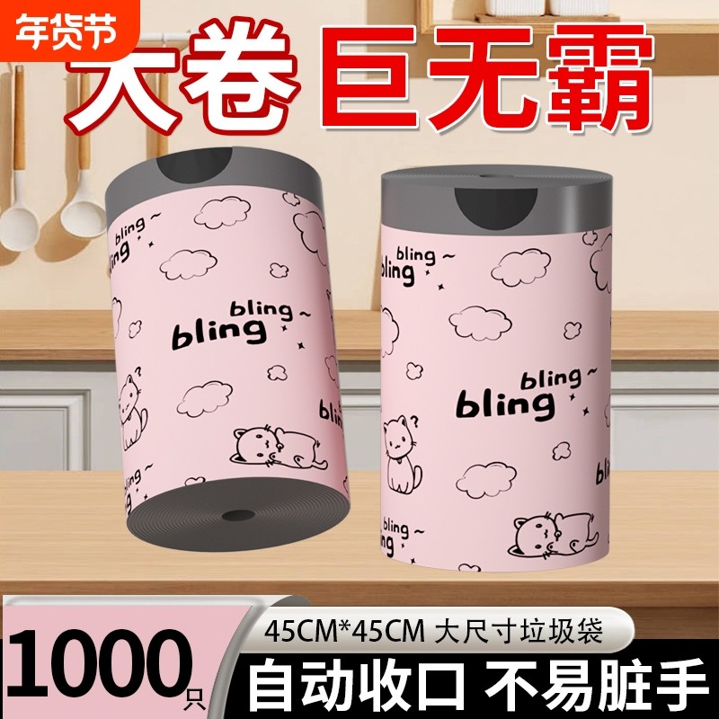 印花抽绳垃圾袋家用加厚式实惠装手提式自收厨房大号特超厚塑料袋,家庭/个人清洁工具,家用垃圾袋,淘宝优惠券,粉丝福利购,淘宝优惠卷