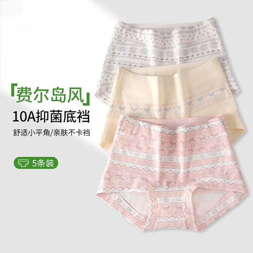 新款大码胖mm女士三角裤