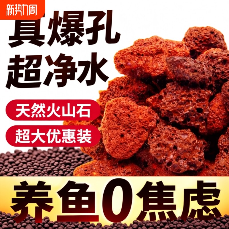 天然火山石鱼缸造景底部砂石头乌龟缸养鱼养花蝴蝶兰铺面石古法