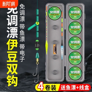 免调漂立漂线组高灵敏主线组野钓鲫鱼线夜光成品全套套装 浮漂鱼漂