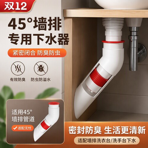 45度墙排下水管三通下水器洗衣机专用接头止逆阀防防臭神器下水道
