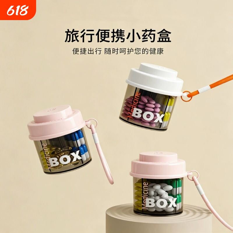 随身小药盒便携式分装收纳盒药品一周七天一日三餐密封盒药物旅行