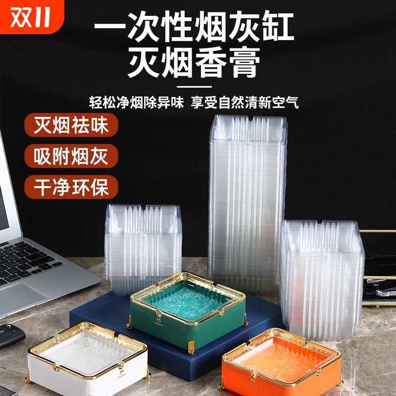 一次性烟灰缸家用灭烟沙底座防飞灰清洁剂办公室金属室外酒店空气