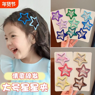 2025儿童大号磨砂五角星发夹女童不伤发碎发发卡侧边刘海夹子头饰