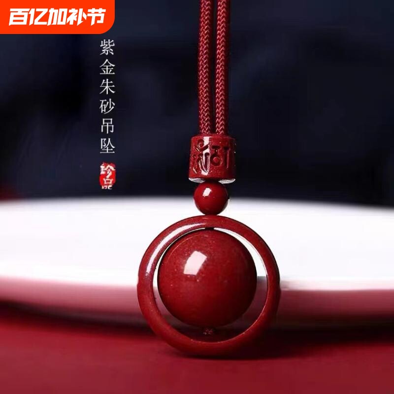 朱砂时来运转吊坠紫金砂本命年男女士款帝王砂平安扣挂件项链红绳