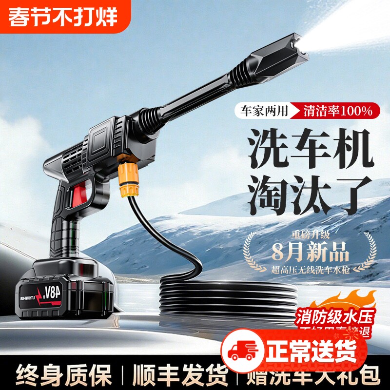洗车机高压水枪家用强力洗地2026新款超强压力无线锂电池增压神器