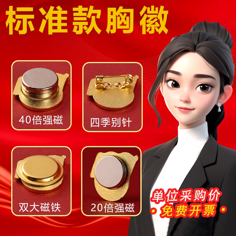 高档党员开会佩戴徽章胸针别针式强磁党章胸牌蝴蝶扣大磁扣磁吸冬季加