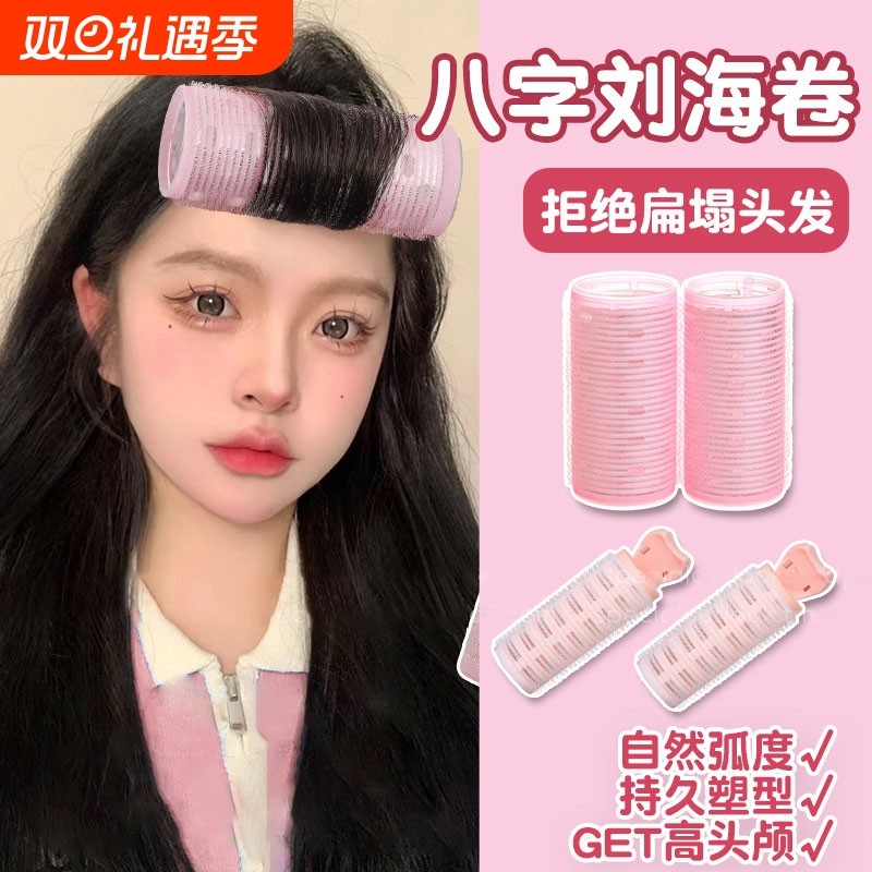 刘海卷八字刘海卷发筒空心空气刘海夹女前额定型神器圈发夹蓬松