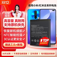 角能10s电池cc9适用10小米8se青春k30k40k50k60k70至尊11ultra版mix2s 6x note7手机k20Pro红米note9原装十12