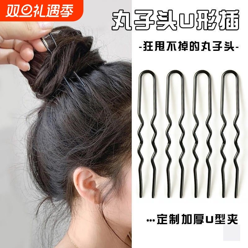 一字夹u型夹盘发插针发饰影楼发夹大号加粗丸子头固定工具头卡子