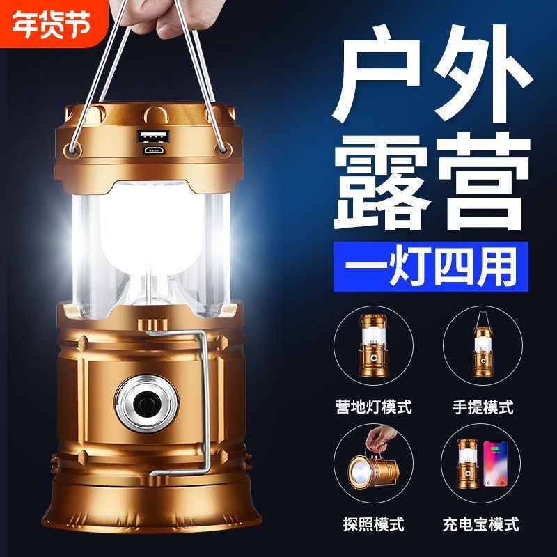 公牛适用太阳能露营灯照明可充电停电家用应急灯户外帐篷灯手电筒,户外/登山/野营/旅行用品,手电筒,淘宝优惠券,粉丝福利购,淘宝优惠卷