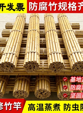 防腐装修竹竿天然竹旗杆竹庭院美陈布置黄色竹子竹筒菜架耐用制作