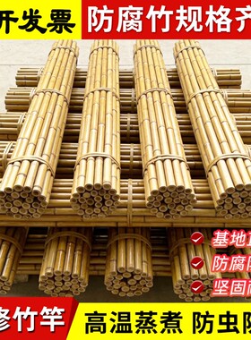 防腐装修竹竿天然竹装潢旗杆竹室内庭院美陈布置黄色竹子竹筒菜架