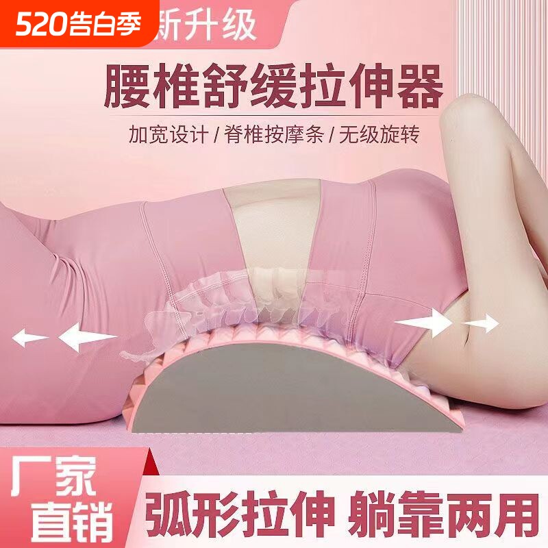 腰椎舒缓器座椅靠垫腰椎EVA按摩舒展器拉伸背部腿部瑜伽矫正半圆