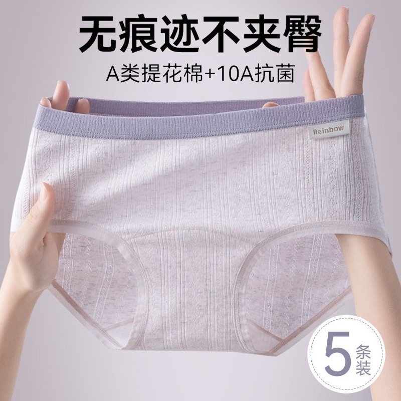 内裤女士2025新款纯棉10a级抗菌全棉裆无痕少女生三角短裤秋冬款,女士内衣/男士内衣/家居服,女三角裤,淘宝优惠券,粉丝福利购,淘宝优惠卷