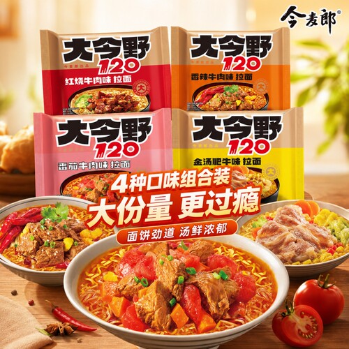 今麦郎大今野120g红烧牛肉面