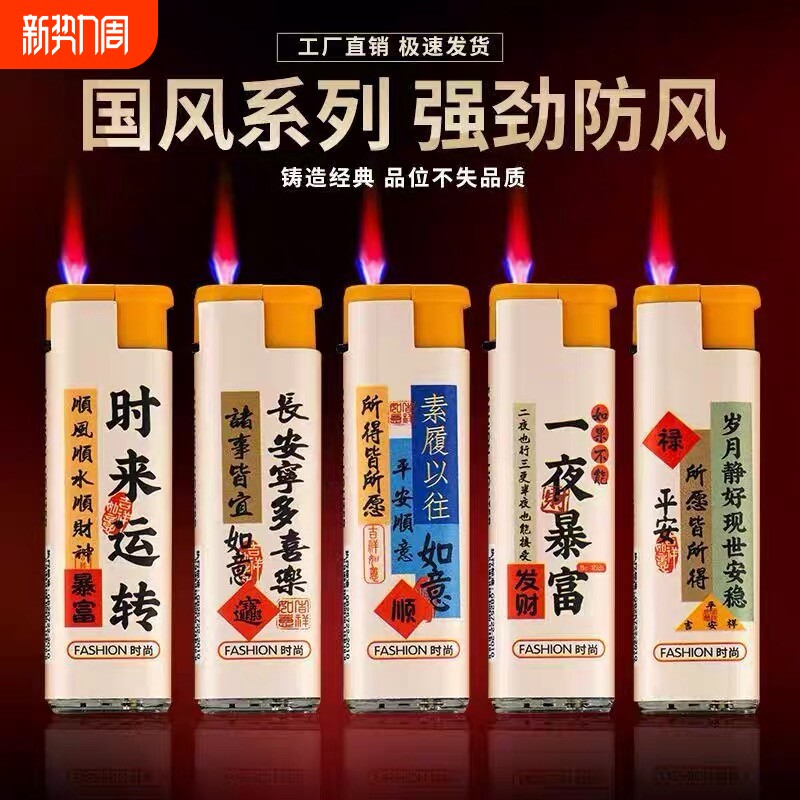 防风红焰耐用一次性打火机贴画个人家用商超批发整盒50支火机防爆