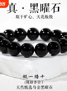 SMVP纯天然收藏级矿心黑曜石送父母男女情侣手链纯黑色高级