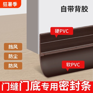 门底密封条卧室房门防风防虫挡随意裁剪板静音隔音神器防盗门缝隙