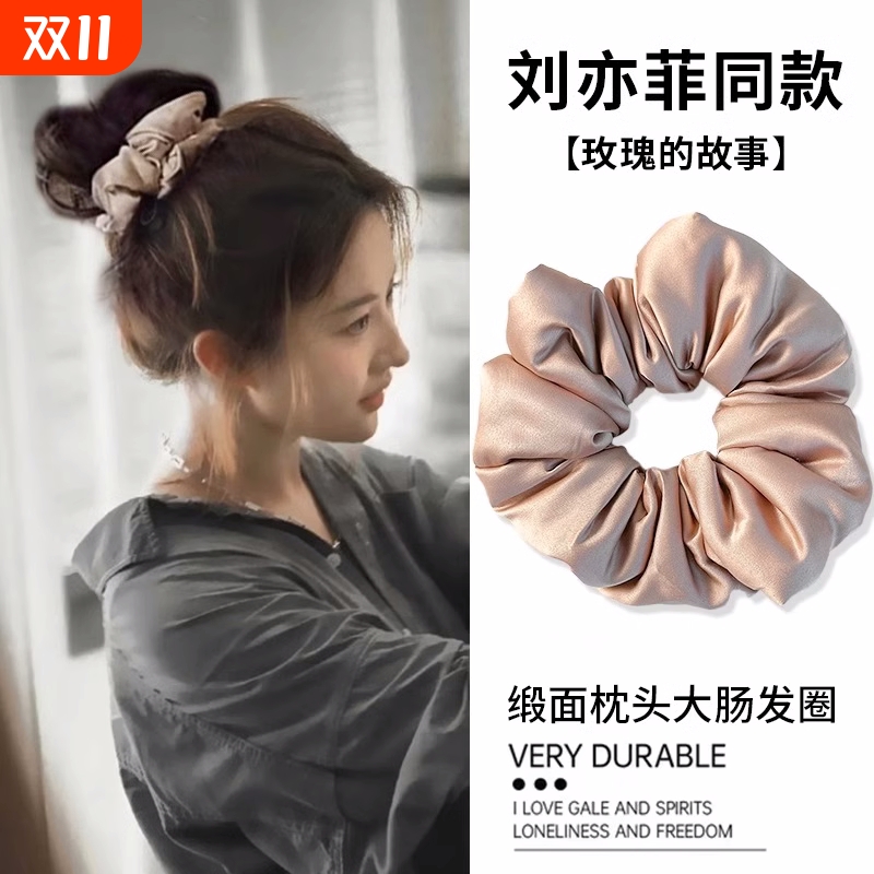 刘亦菲同款真丝发圈|超2万次加购