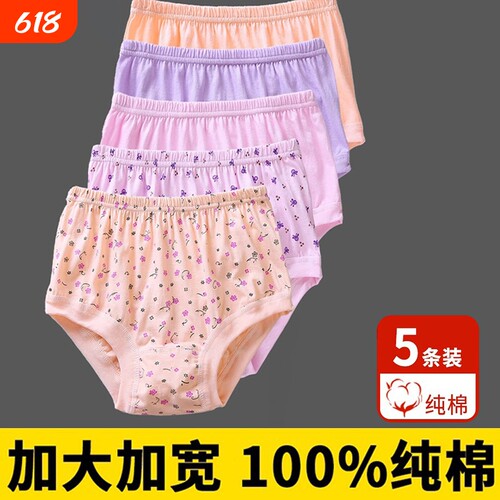 中老年内裤女大码老人高腰全棉裤头妈妈宽松加肥加大三角裤印花