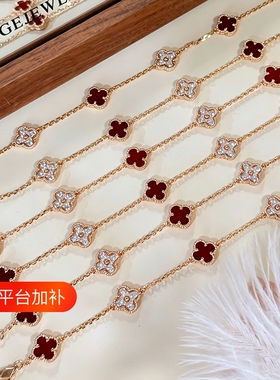 四叶草六花手链女新款镀18K贝母轻奢小众精致简约双面红玛瑙手饰