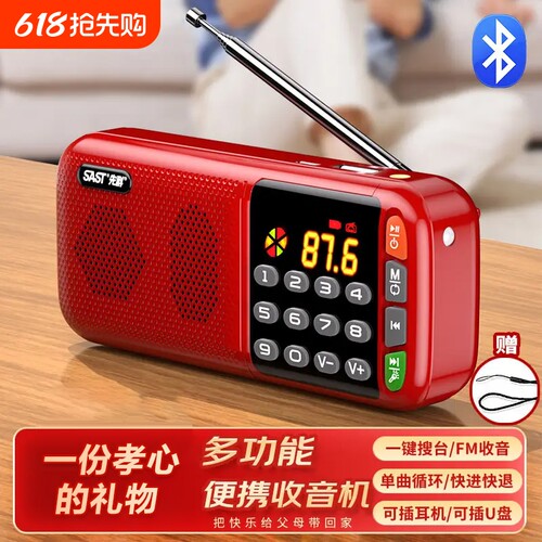 收音机老人专用老年人随身听高清播放器充电款小型迷你插卡戏曲