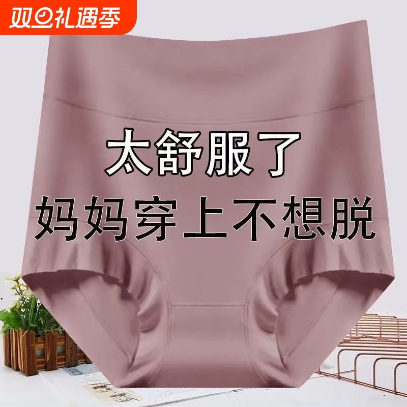 抗菌内裤女士胖妈莫代尔大码200斤中老年三角裤头纯棉裆抑菌高腰