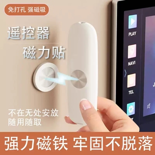 遥控器磁吸贴收纳壁挂上墙电视空调插排免打孔强力磁吸贴片子母扣