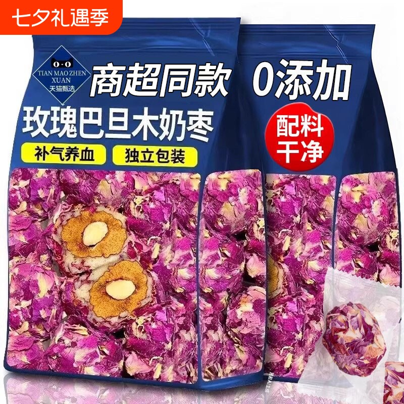 玫瑰花奶枣巴旦木夹心新疆特产独立包装红枣坚果小零食玫瑰味健康