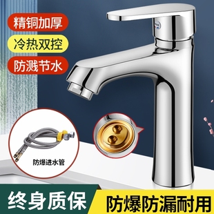 洗脸盆水龙头冷热水家用卫生间洗手池面盆浴室柜单冷铜龙头台盆