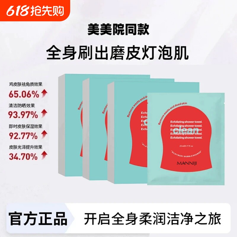 【明星同款】韩红钻国搓澡巾身体刷酶注氧抛光清洁体膜去除角质