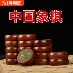 红木色特大号中国象棋带棋盘实木大号小号象棋成人学生儿童适合