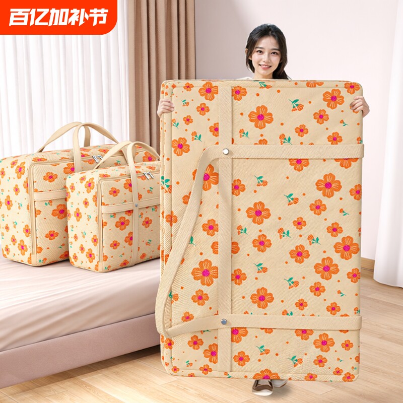 被子收纳袋超大容量牛津布搬家打包行李袋装衣服棉被专用整理袋子