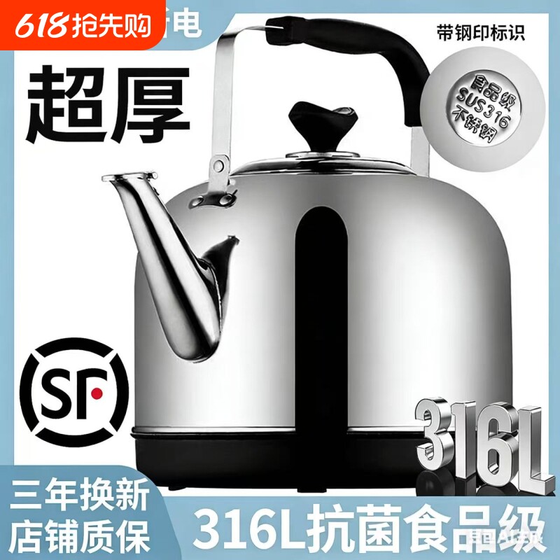 316L不锈钢电热水壶烧水壶大容量自动断电保温电壶家用电水壶鸣笛