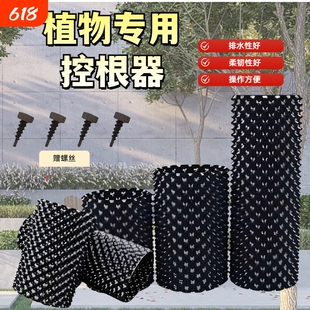 控根器植树专用阻根板高培围网花盆特加厚盆景底盘围树板植物育苗