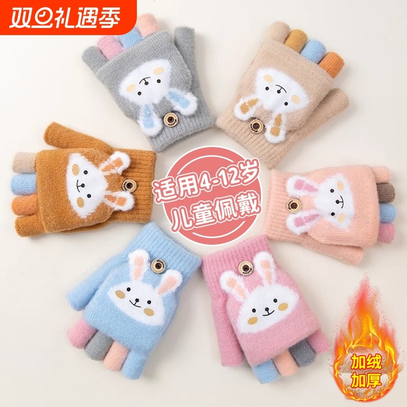 儿童手套女孩男孩冬季冬天五指分指保暖2025新款可爱宝宝半指翻盖
