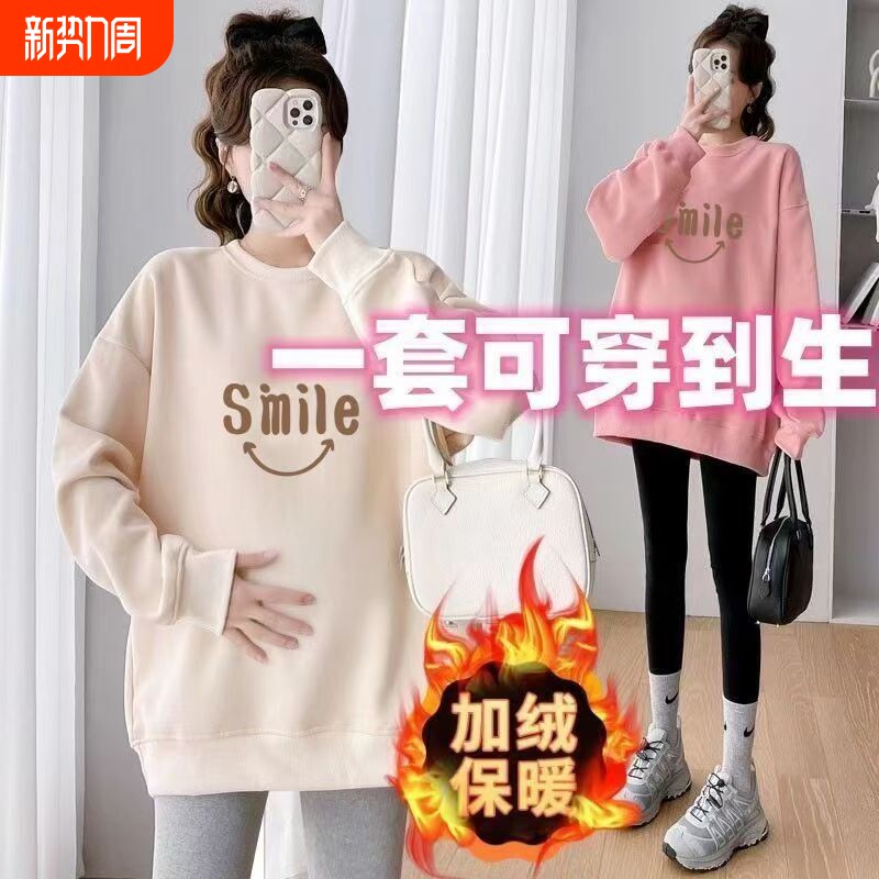 孕妇装秋冬套装新款秋冬加绒纯棉加厚圆领卫衣中长款包臀两件套