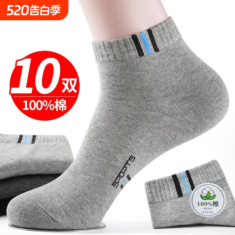 浙江诸暨袜子男款秋冬纯棉吸汗防臭男士短袜男100%全棉中筒袜短筒