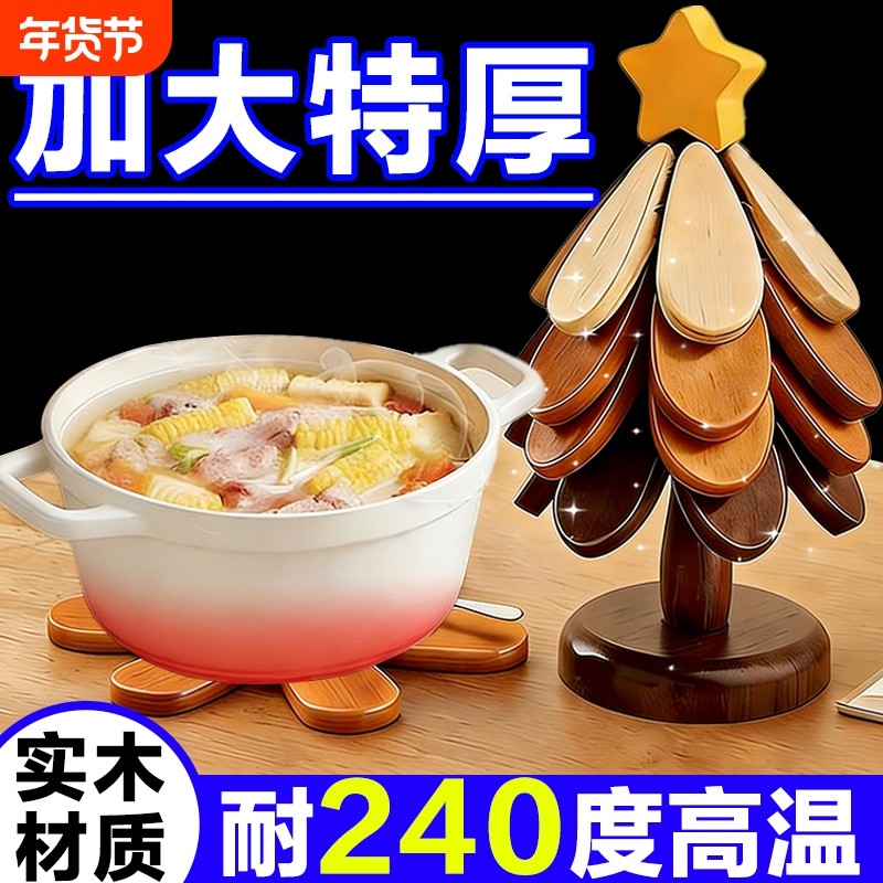 圣诞树隔热垫创意餐垫桌杯垫实木防烫耐高温锅垫餐边柜摆件装饰品